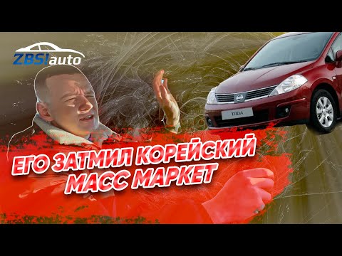 Видео: Почему на этот автомобиль никто не смотрит? Nissan Tiida против корейцев