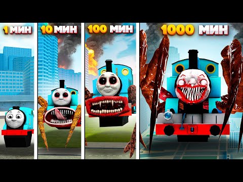 Видео: КАК МЕНЯЛСЯ ТИТАН ТОМАС! ЭВОЛЮЦИЯ ПАРОВОЗИКА ТОМАСА В Garry`s Mod