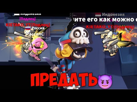 Видео: ПРЕДАЕМ ЭКИПАЖ ЗА ПОДЛЕЦА SUPER SUS