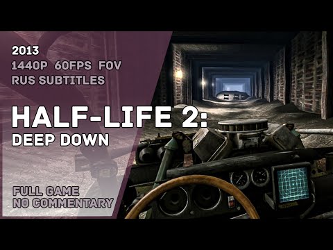 Видео: HALF-LIFE 2: Deep Down - Full Game Walkthrough | Полное Прохождение