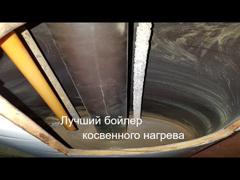 Видео: Лучший бойлер косвенного нагрева для ГВС