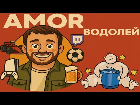 Видео: Водолей гороскоп на ноябрь 2025