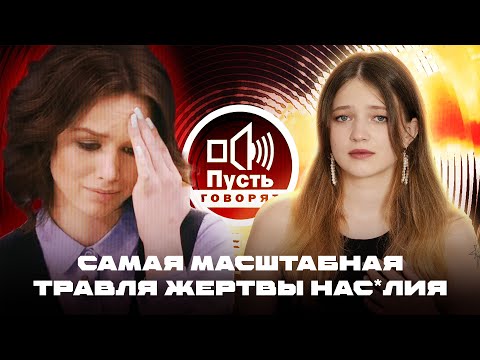 Видео: МЫ ДОЛЖНЫ ИЗВИНИТЬСЯ ПЕРЕД ДИАНОЙ ШУРЫГИНОЙ