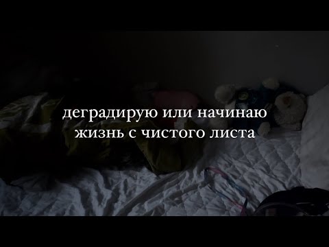 Видео: прокрастинация и душевный покой