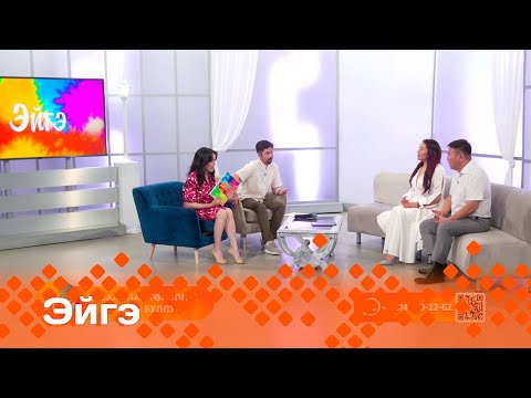 Видео: «Эйгэ» биэриигэ:  40 сааспар аҕабын буллум  (13.06.24)