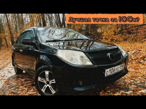 Видео: Лучший авто за 100 тысяч? Обзор Geely MK