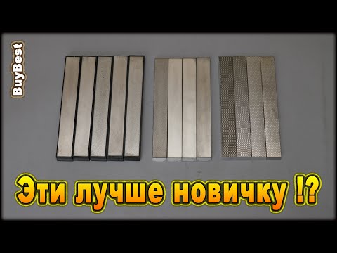 Видео: Лучшие из Лучших 🎯 Какие АЛМАЗНЫЕ БРУСКИ для ЗАТОЧКИ НОЖЕЙ купить НОВИЧКУ на Алиэкспресс.