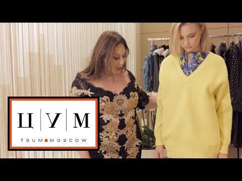 Видео: MUST HAVE by TSUM. Выпуск 1