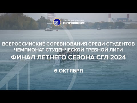 Видео: Летний сезон. 4-этап СГЛ 2024. Нижний Новгород. 2000м. 06.10.24