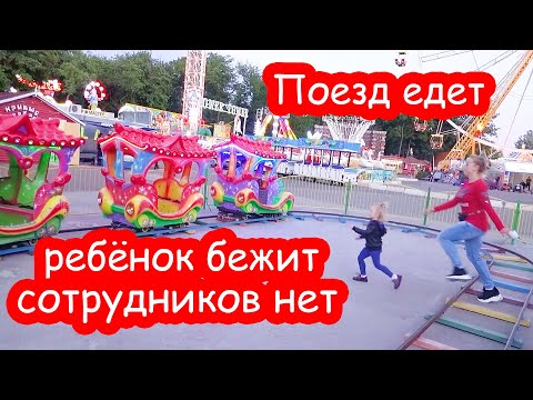 Видео: VLOG Случай в лунапарке