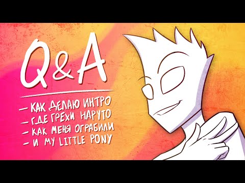 Видео: ОТВЕЧАЮ НА ВАШИ ВОПРОСЫ - Q&A с Далбеком #2