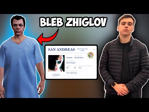 Видео: ГЛЕБ ЛЕРА И РОСТИК ЗАЛЕТЕЛИ В ГТА РП 5 | SPOKOYNICH DOTA 2