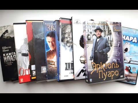 Видео: «Барахольная» закупка Dvd дисков.
