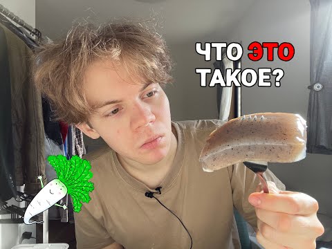 Видео: Обзор на типичный японский хавчик!