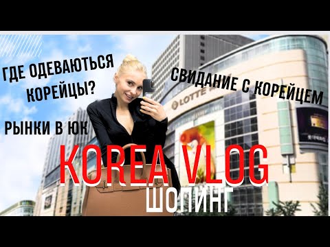 Видео: Нужен ваш совет по поводу детского сада. Один день из жизни в Корее.