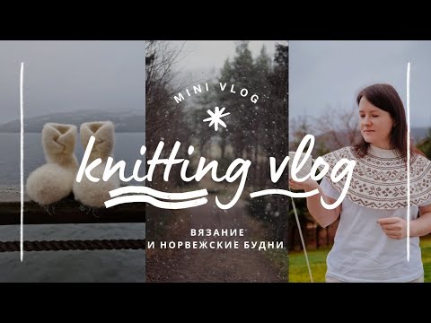 Видео: vlog 43/24 | довязала кашемировый джемпер в стиле #oldmoney ✨️🧶 мои первые скандинавские тапочки