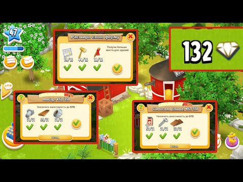 Видео: Hay Day #9 / 47 ур. / 💎 трачу алмазы / 🛠 расширяюсь;)