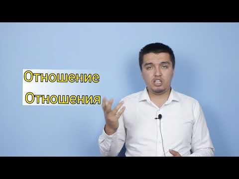 Видео: Орус тилиндеги бул жөнөкөй эле эрежени сиз билесизби?