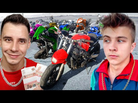 Видео: ПАША ПЭЛ vs ГОРДЕЙ - Кто больше купит мотиков за 24 часа? ЧЕЛЛЕНДЖ