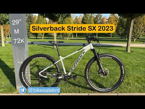 Видео: Обзор велосипеда Silverback Stride SX 2023