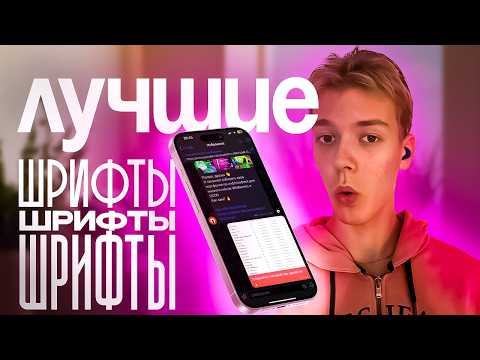 Видео: Эти шрифты НУЖНЫ ДИЗАЙНЕРАМ! 20 ЛУЧШИХ шрифтов для инфографики