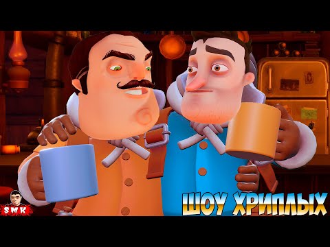 Видео: УЧИМСЯ РАЗГОВАРИВАТЬ КАК ОСЬМИНОГ И ГОТОВИТЬ ЕДУ!ИГРА WE WERE HERE FOREVER ПРОХОЖДЕНИЕ!ШОУ ХРИПЛЫХ!