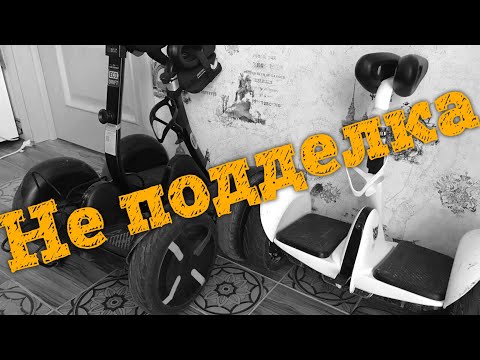 Видео: 💯 Segway Ninebot mini pro - не подделка!