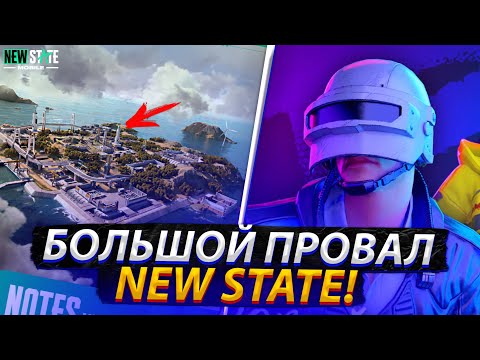 Видео: NEW ERA - ПРОВАЛ ИЛИ УСПЕХ NEW STATE MOBILE?