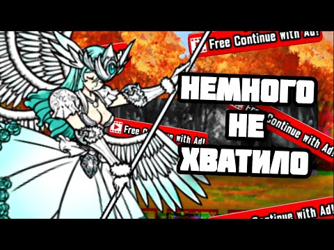 Видео: Сильно затормозил! Проходим ZL #7 (The Battle Cats)