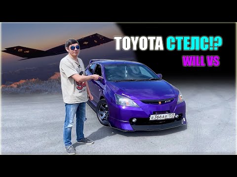 Видео: TOYOTA WILL VS - очень заметный "стелс" ! Обзор ТОЙОТА ВИЛЛ ВС - что в нем необычного? JDM