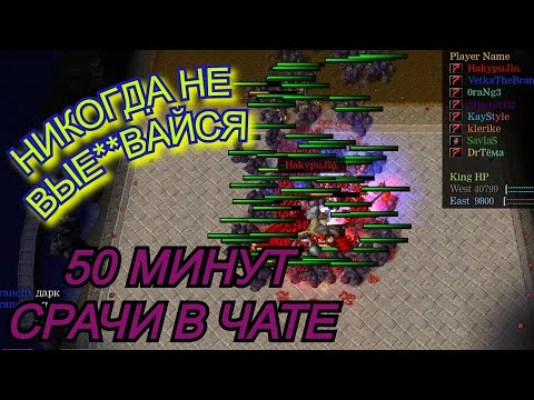Видео: НЕ ВЫЕ#№ВАЙТЕСЬ №7. Warcraft 3 LegionTD x20 NextGen