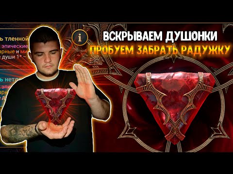 Видео: FTP Аккаунт 39й-42й день! Вскрываем запасы душ! RAID Shadow Legends