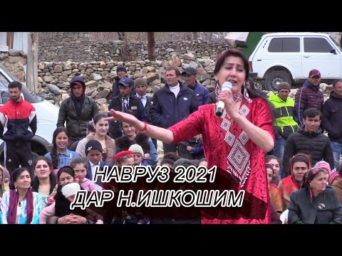Видео: Наврӯз дар н.Ишкошим 2021
