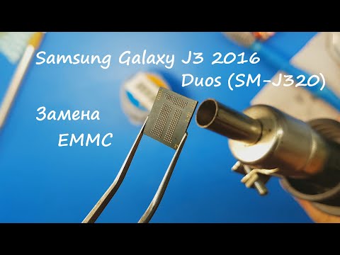 Видео: Samsung Galaxy J3 (SM-J320) Замена EMMC (Микросхемы флэш памяти)