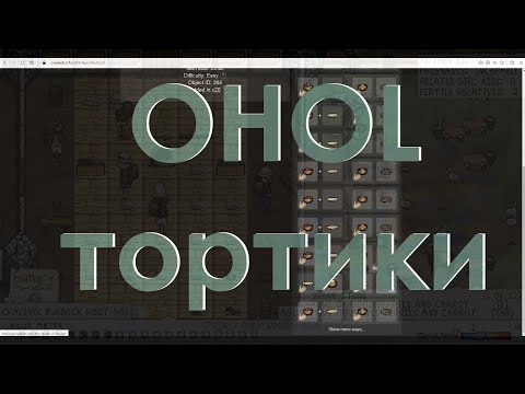 Видео: One Hour One Life. Пирожки. Cooked Pie.