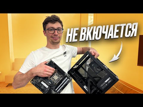 Видео: "Проклятый" клиент принес Ryzen, который не стартует!