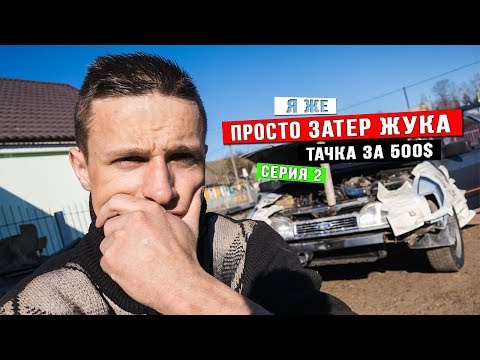 Видео: Как я удалял Маленькие Рыжики  - Ford Sierra 2.0