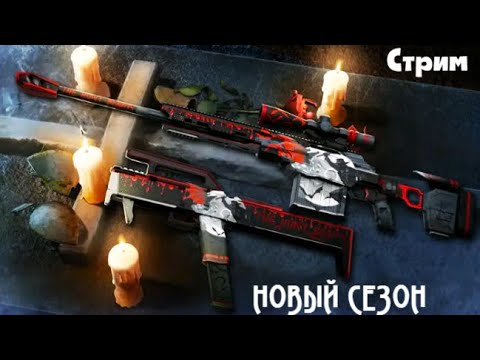 Видео: ХЭЛЛОУИН ЗОЛОТО КЕЙСЫ Стрим Modern Ops