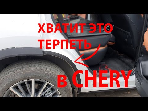 Видео: Накладки Русская Артель для Chery Tiggo 8 pro max