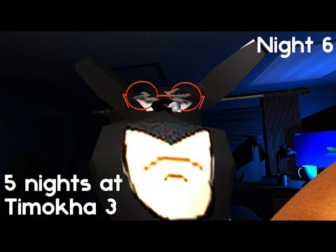 Видео: 6 ЦЕ САМА ВАЖКА НІЧ! ПЕРШИЙ РАЗ ЗЛОВИВ ГЕНКА! / 5 nights at Timokha 3