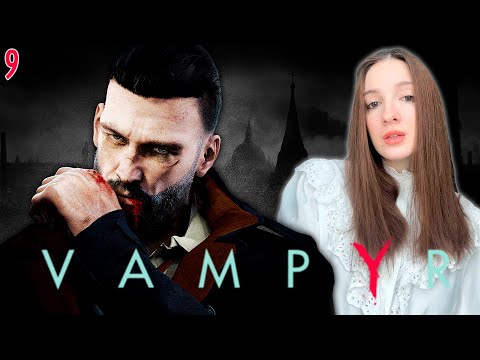 Видео: VAMPYR | Полное Прохождение ВАМПИР на Русском | Обзор | Стрим #9