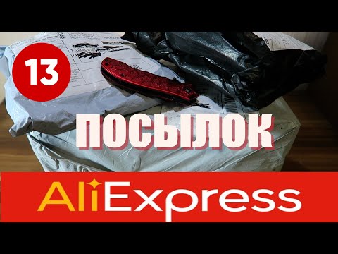 Видео: Распаковка 13 Посылок из Китая! Новые интересные товары с AliExpress! №6 / 2025