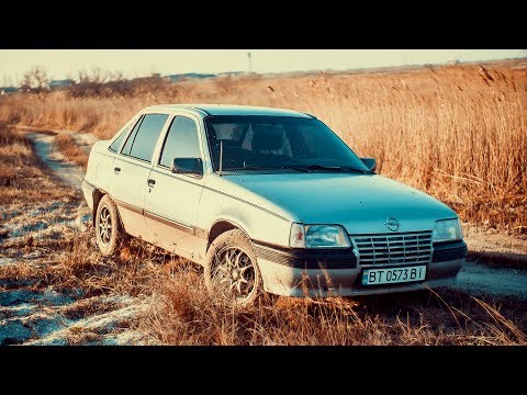 Видео: Достойное авто за такие деньги. Opel Kadett Стиляга. Обзор