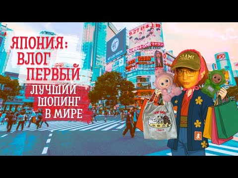 Видео: ЧТО ПРИВЕЗТИ ИЗ ЯПОНИИ. ОБЗОР ЛУЧШИХ НАХОДОК С ЦЕНАМИ