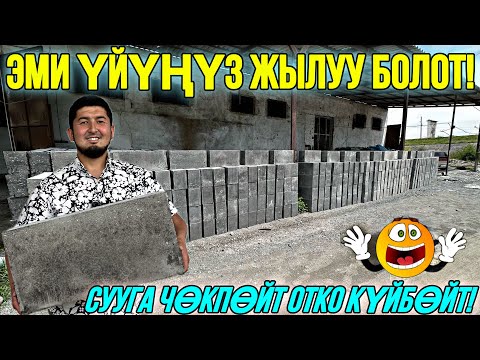 Видео: ПОЛИСТИРОЛБЛОК КАНЧА СОМ? 🤯 #байтв