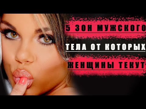 Видео: 🔴99% Женщин Текут От Этого | Стоицизм