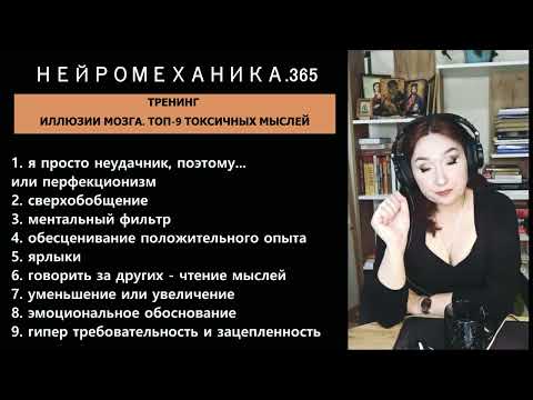 Видео: Ваш мозг против вас. Как иллюзия перфекционизма рушит карьеру и жизнь