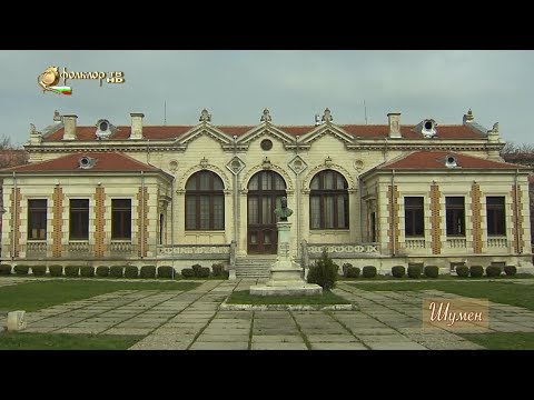 Видео: Звуци и картини от България - Шумен