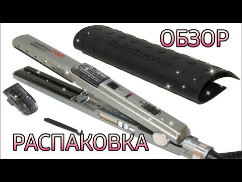 Видео: Паровой выпрямитель волос BaByliss PRO BAB2191 SEPE Ultrasonic Cool Mist. Лучшая укладка волос.