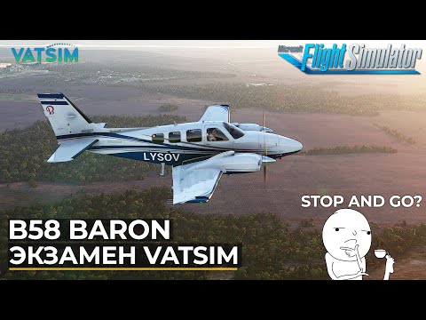 Видео: Black Square B58 Baron на Экзамен в VATSIM Microsoft Flight Simulator